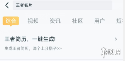 游侠网2