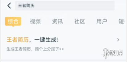 游侠网3